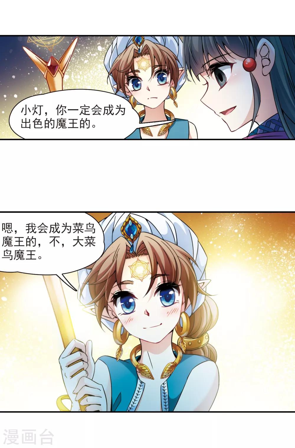 第327话 再见，菜鸟主人316