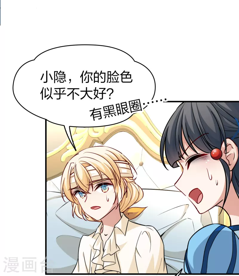 第2季第114话 养伤27
