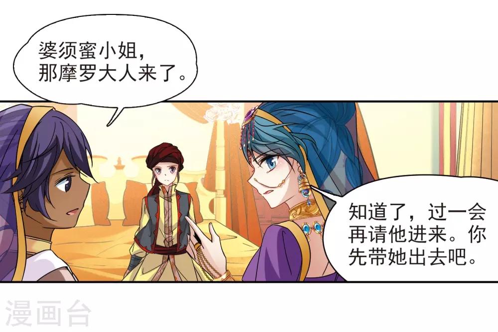 第354话 古印度加尼卡33
