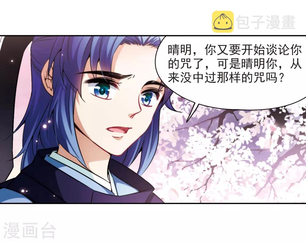 第269话 梦中的阴阳师216
