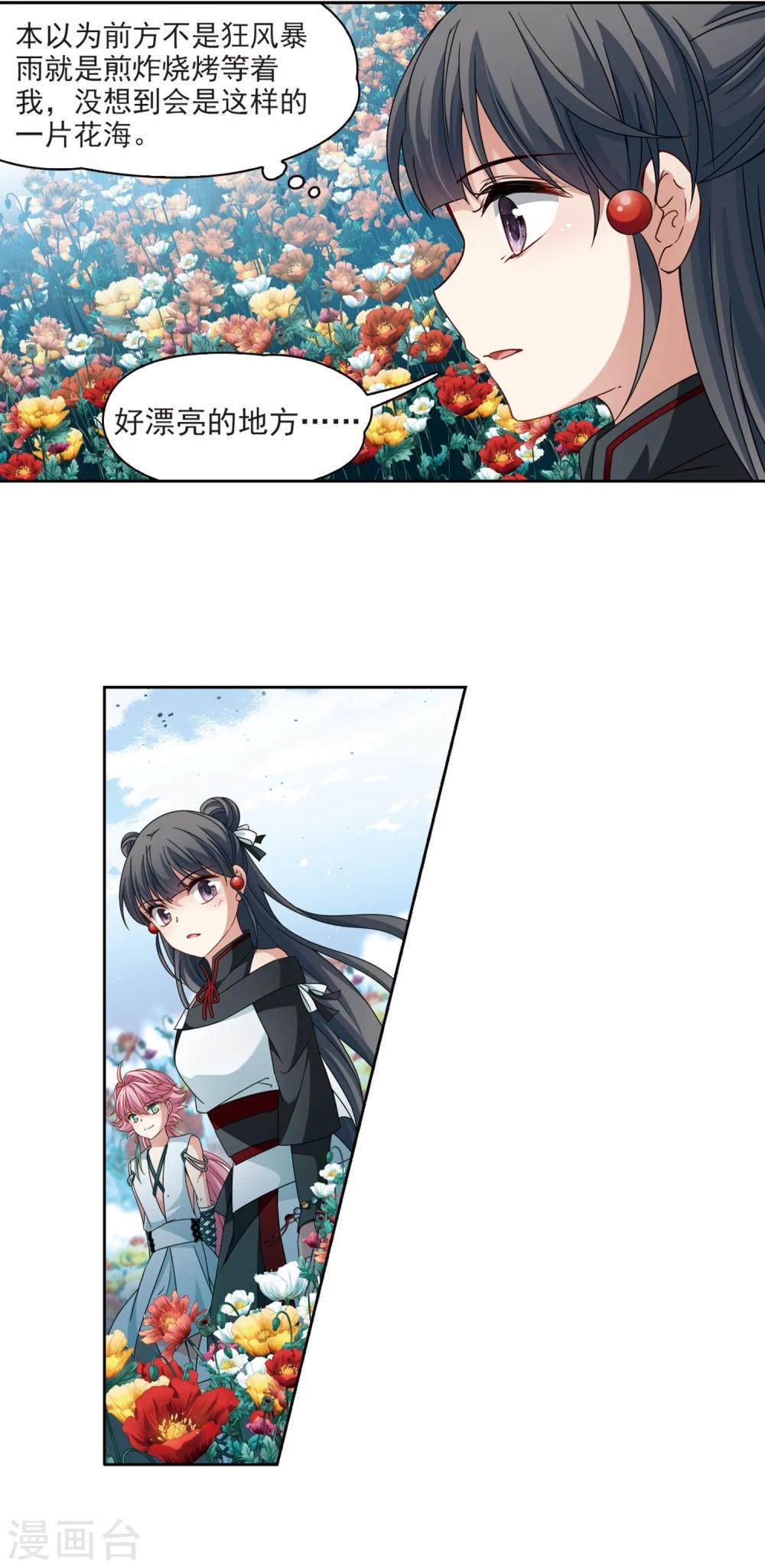 第396话 奇怪的少年31