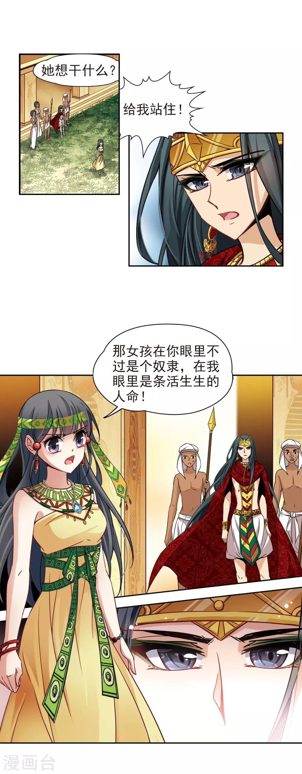 第150话 猫神使者2