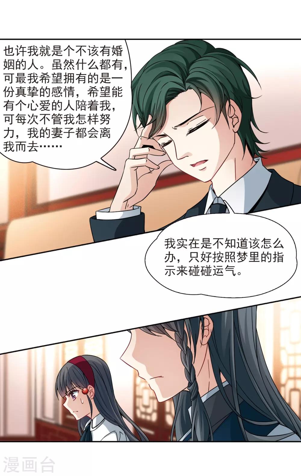 第350话 委托人到来28