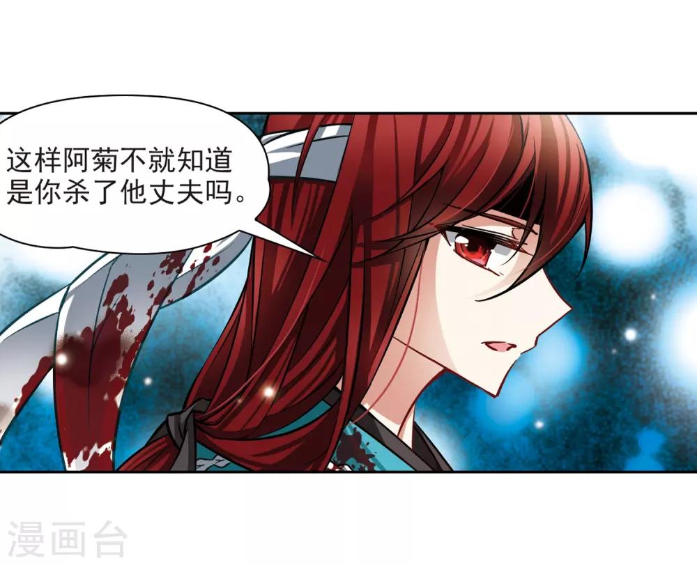 第65话 杀戮之夜215