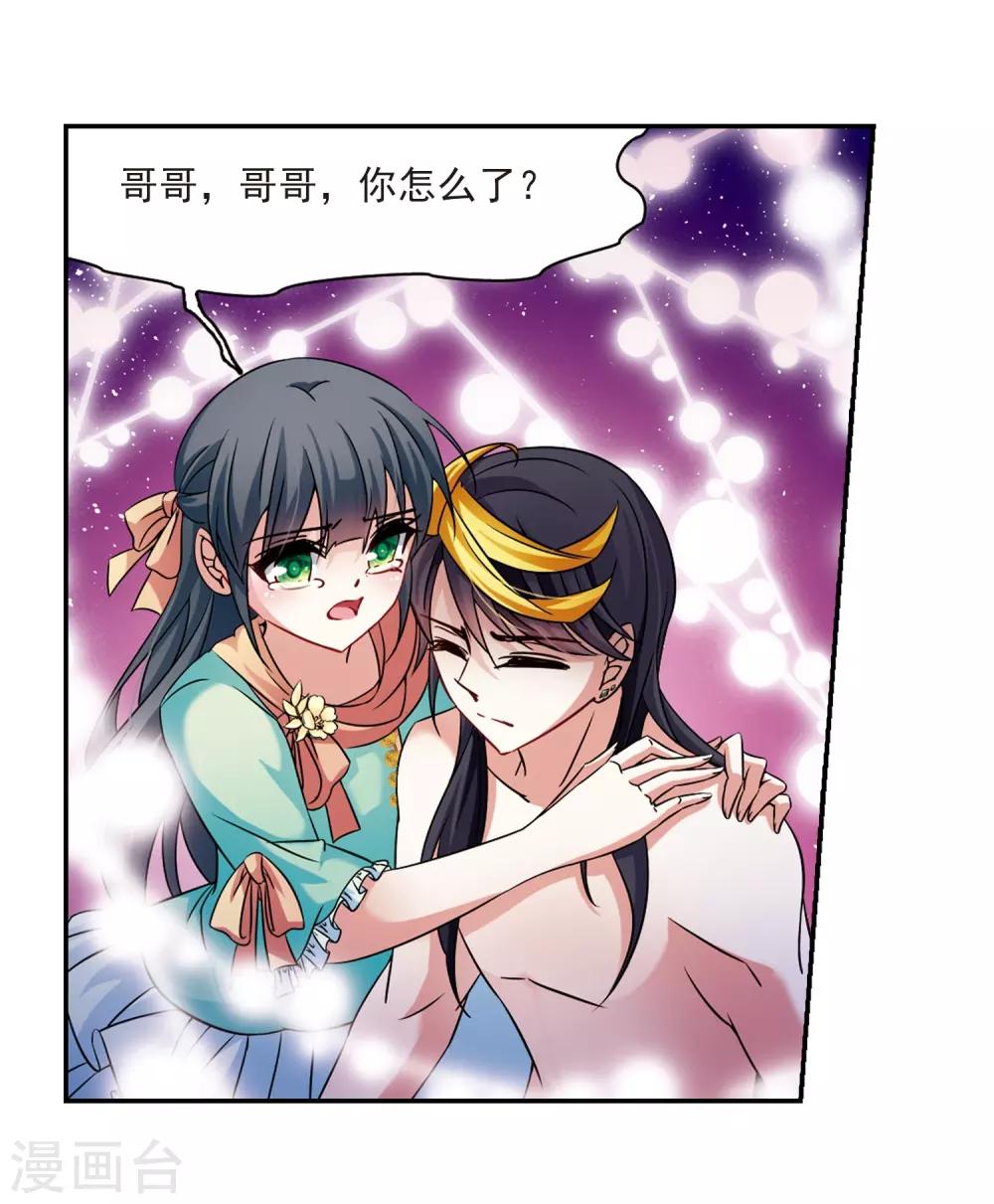第207话 反噬的灵魂216