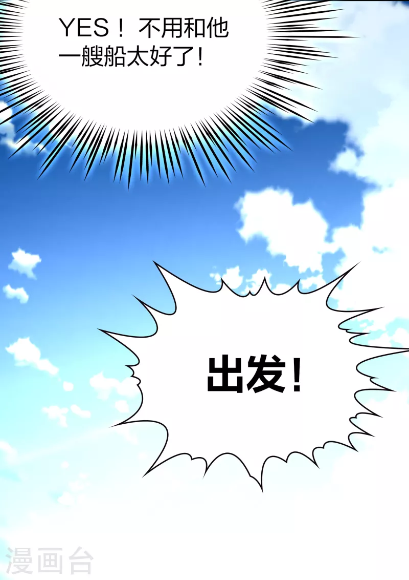 第2季第35话 第二次航行128