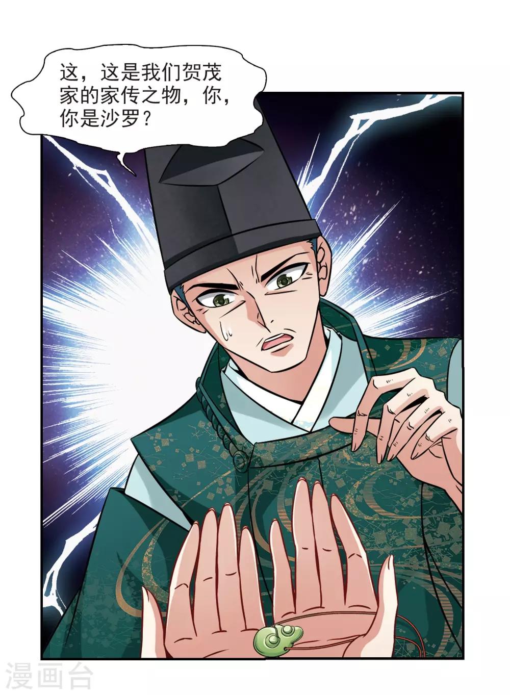 第221话 阴阳师28