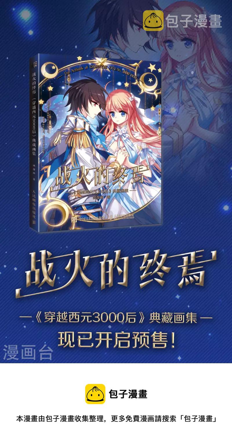 第2季第94话 假面舞会242