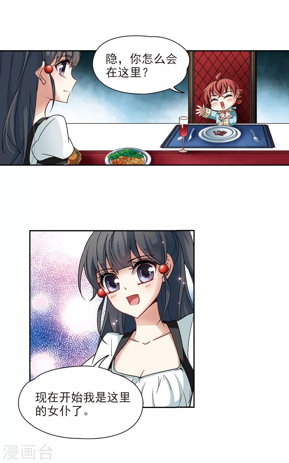第100话 伯爵夫人35