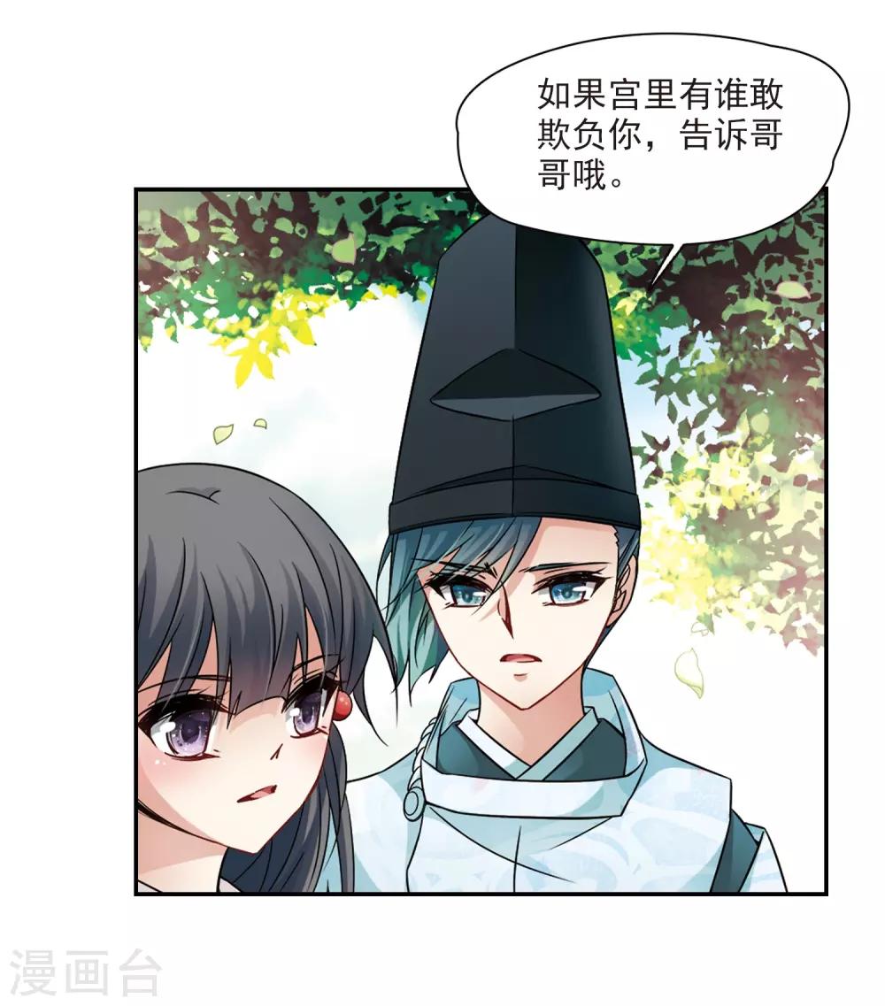 第234话 入宫13