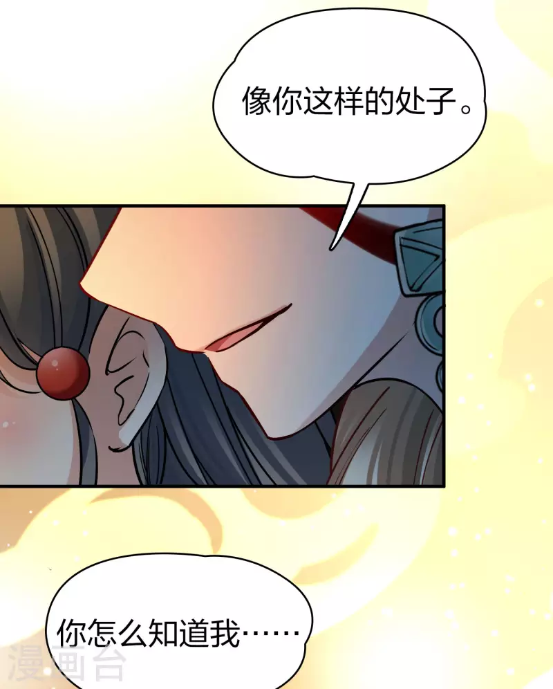 第2季第142话 成爲祭品125
