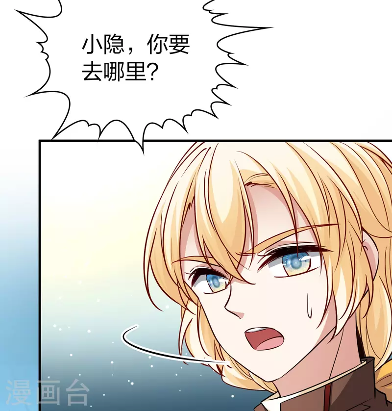 第2季第99话 假面舞会740