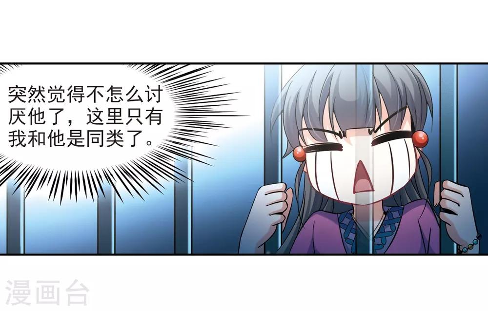 第314话 魔王的宠物2-219