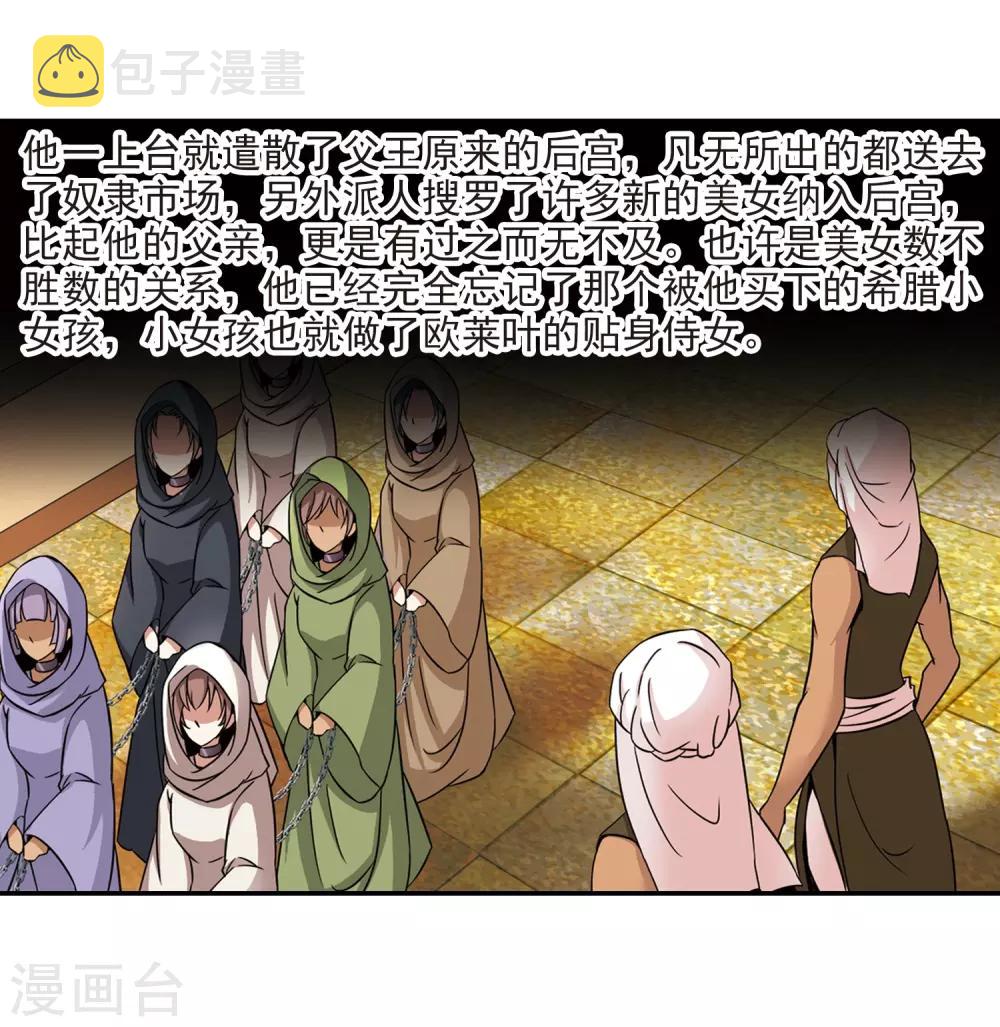 第291话 拯救奴隶33