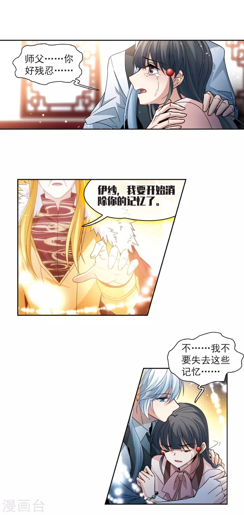 第505话 宿命的开始33