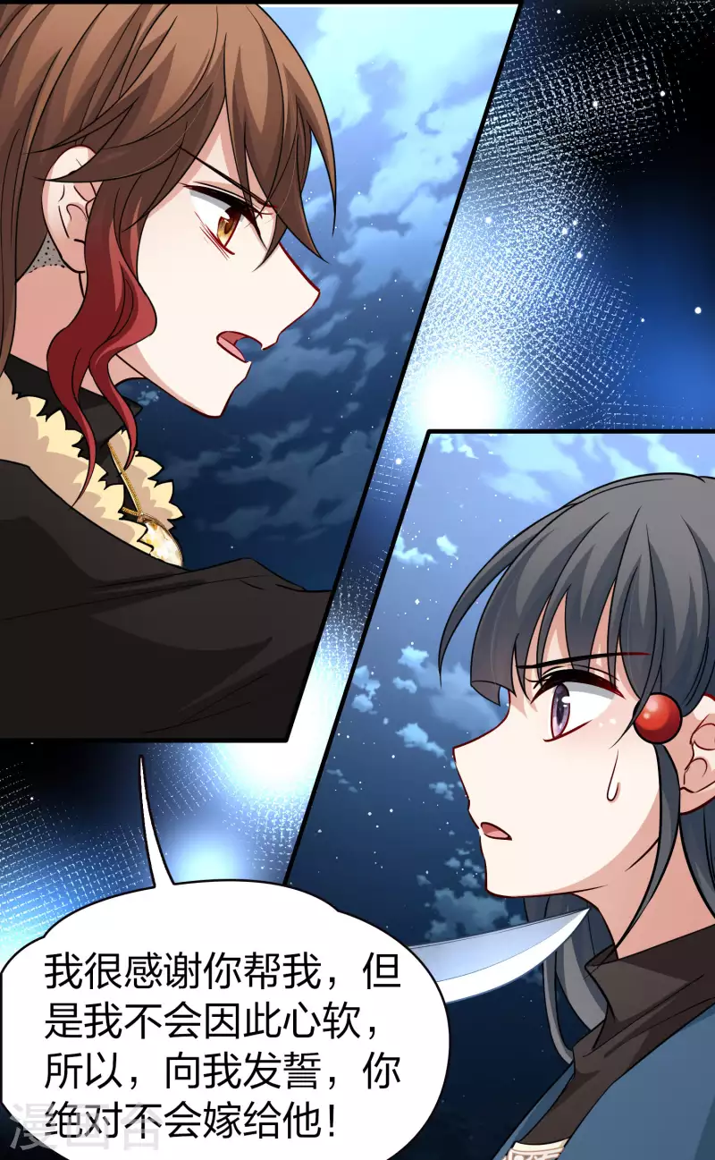 第2季第57话 暗藏的杀机36