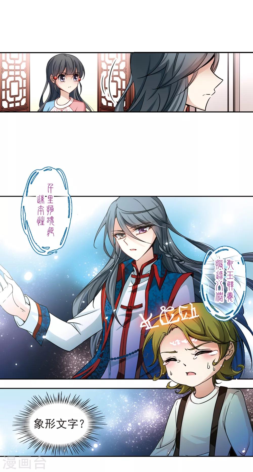第140话 小隐的前世19