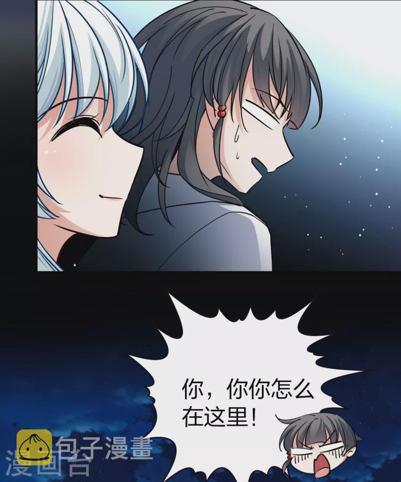 会员专属番外1 平行世界之吸血鬼新郎17