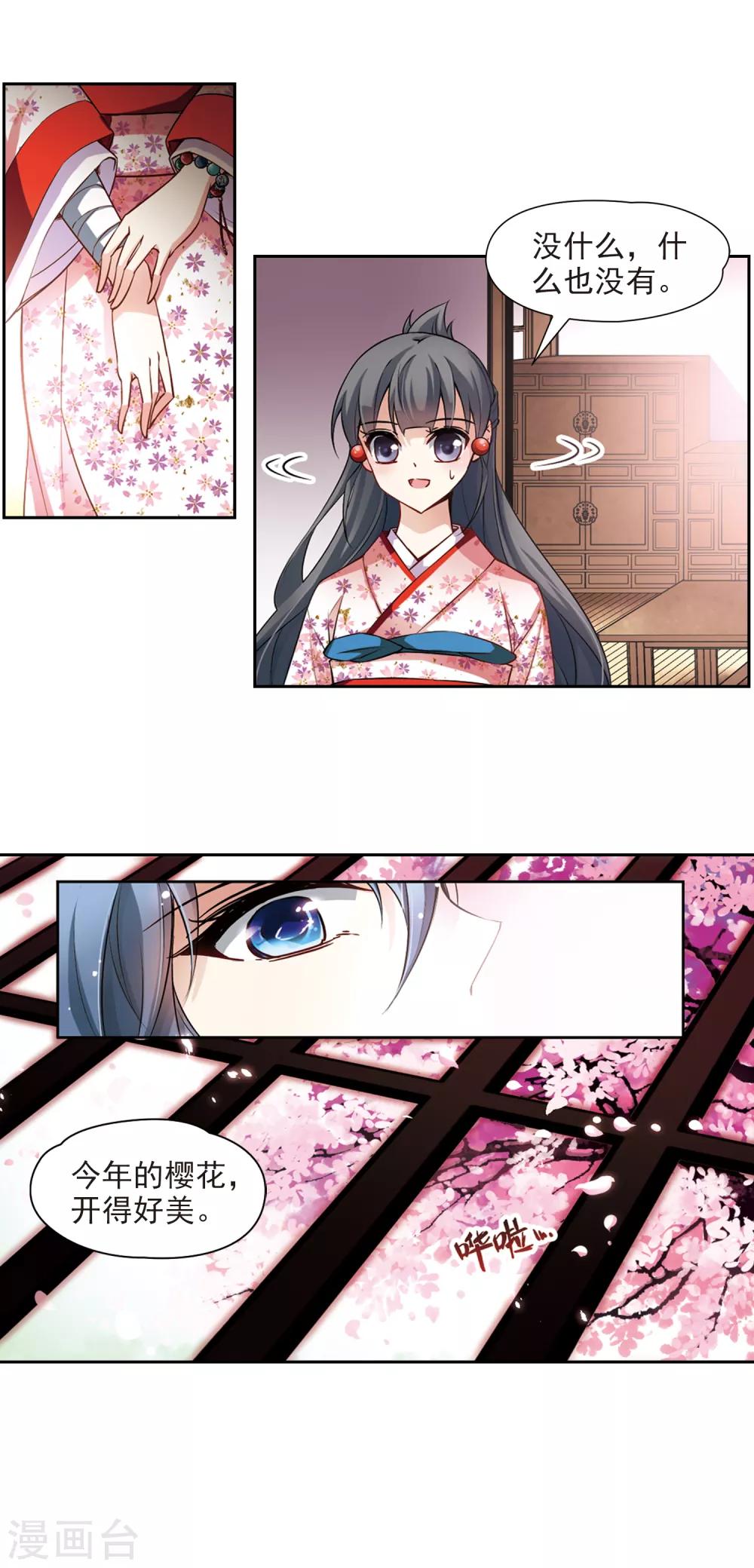 第86话 别了总司19
