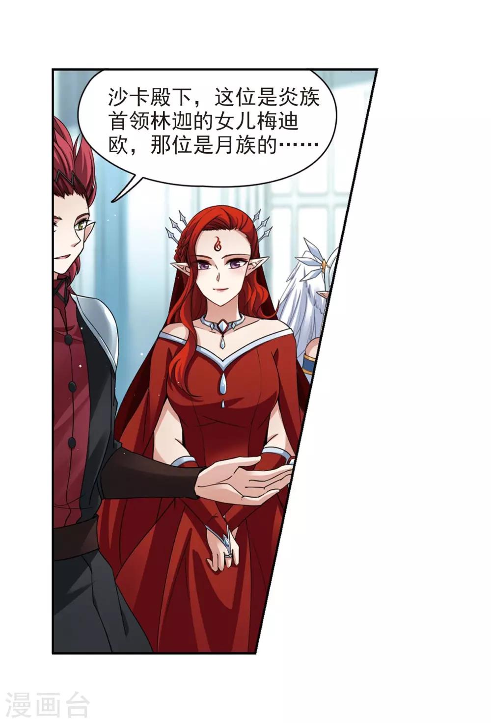 第477话 选妃224