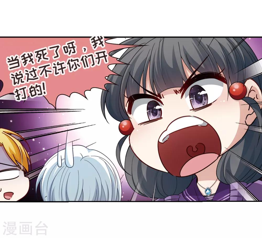 第431话 撒那特思的住所119