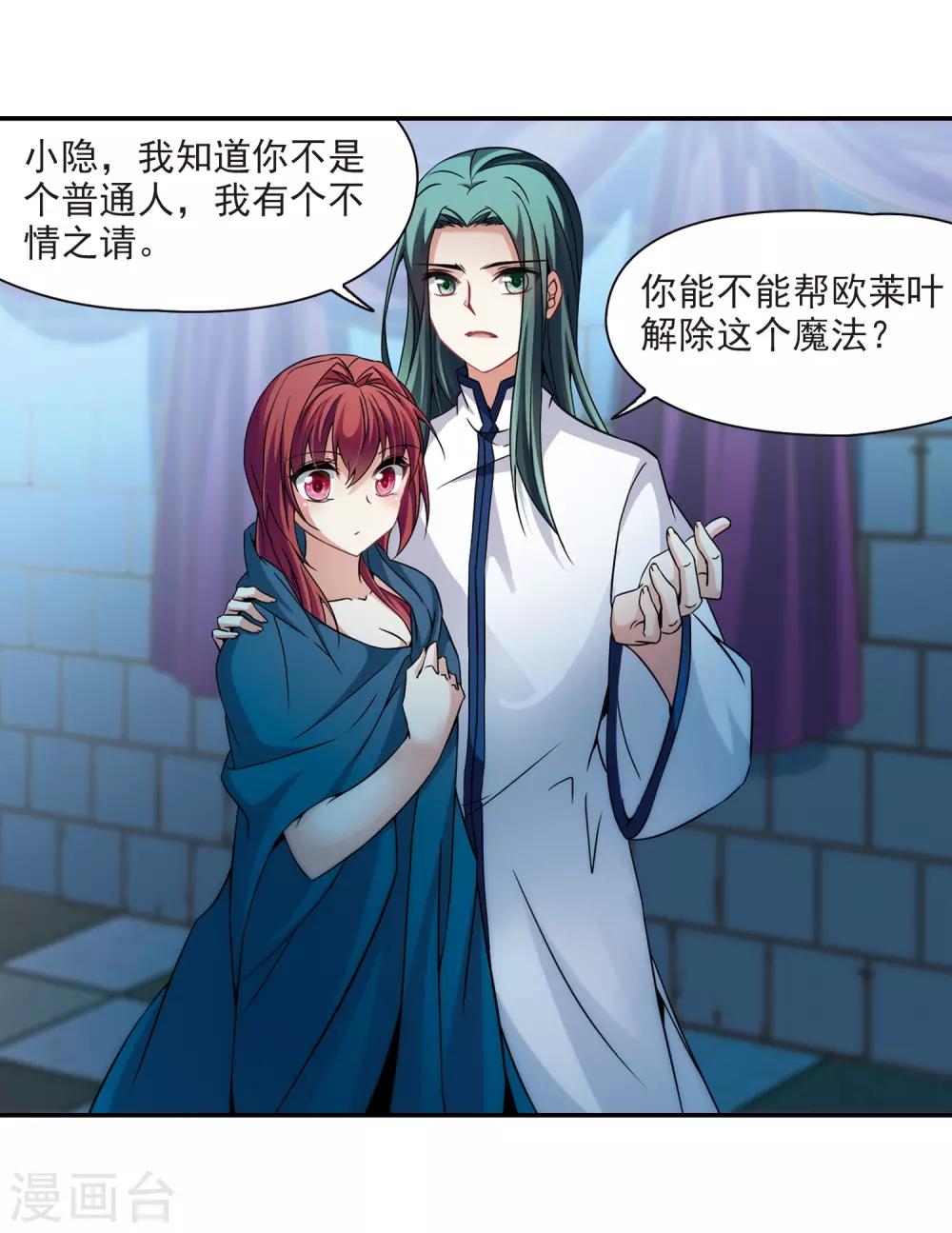 第305话 杨离的决定213