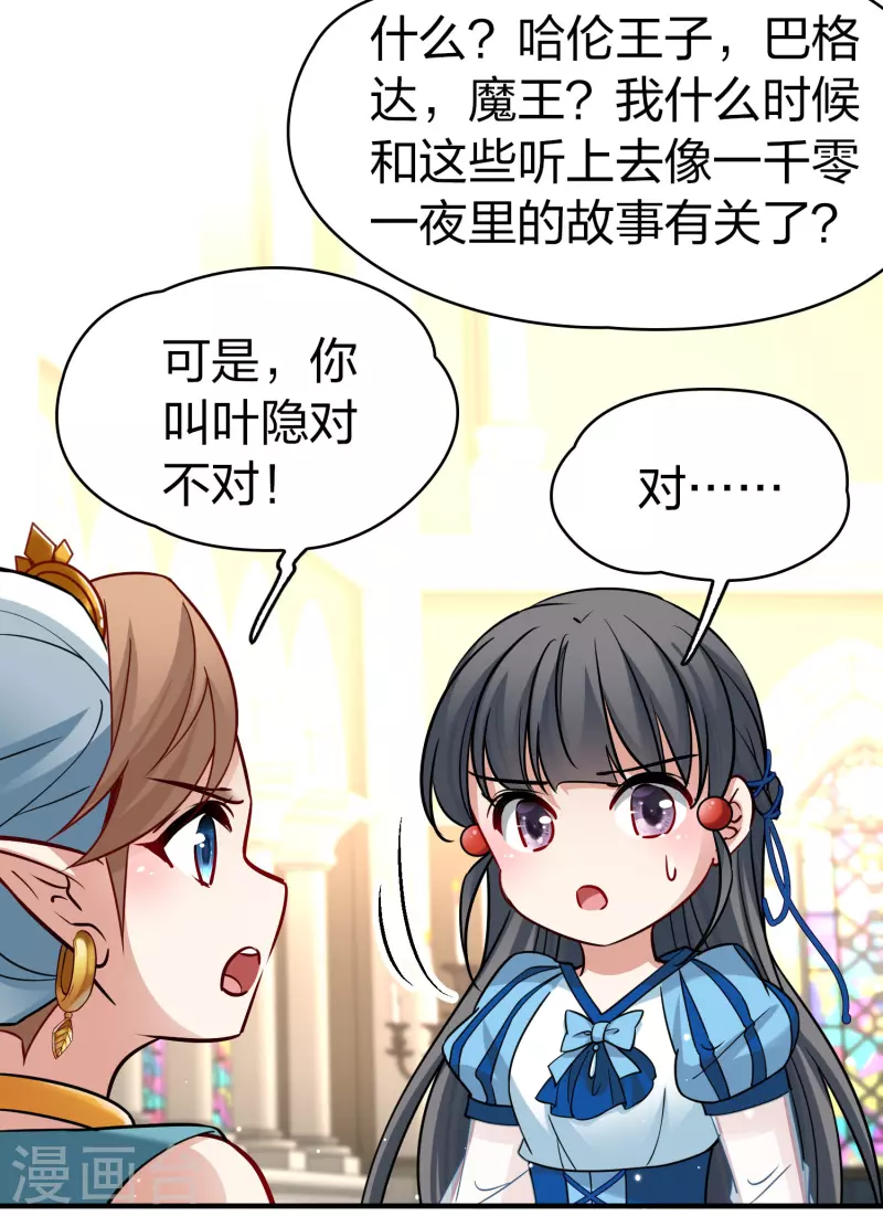 第2季第122话 被封印的记忆29