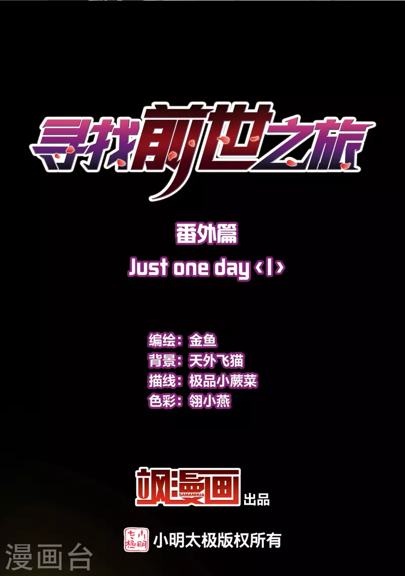 番外篇7 司音番外Just one day011