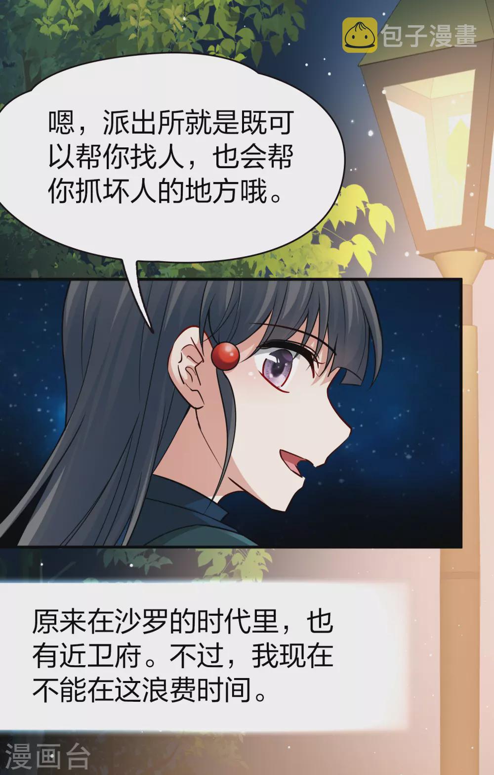 番外篇4 晴明之香雪海39