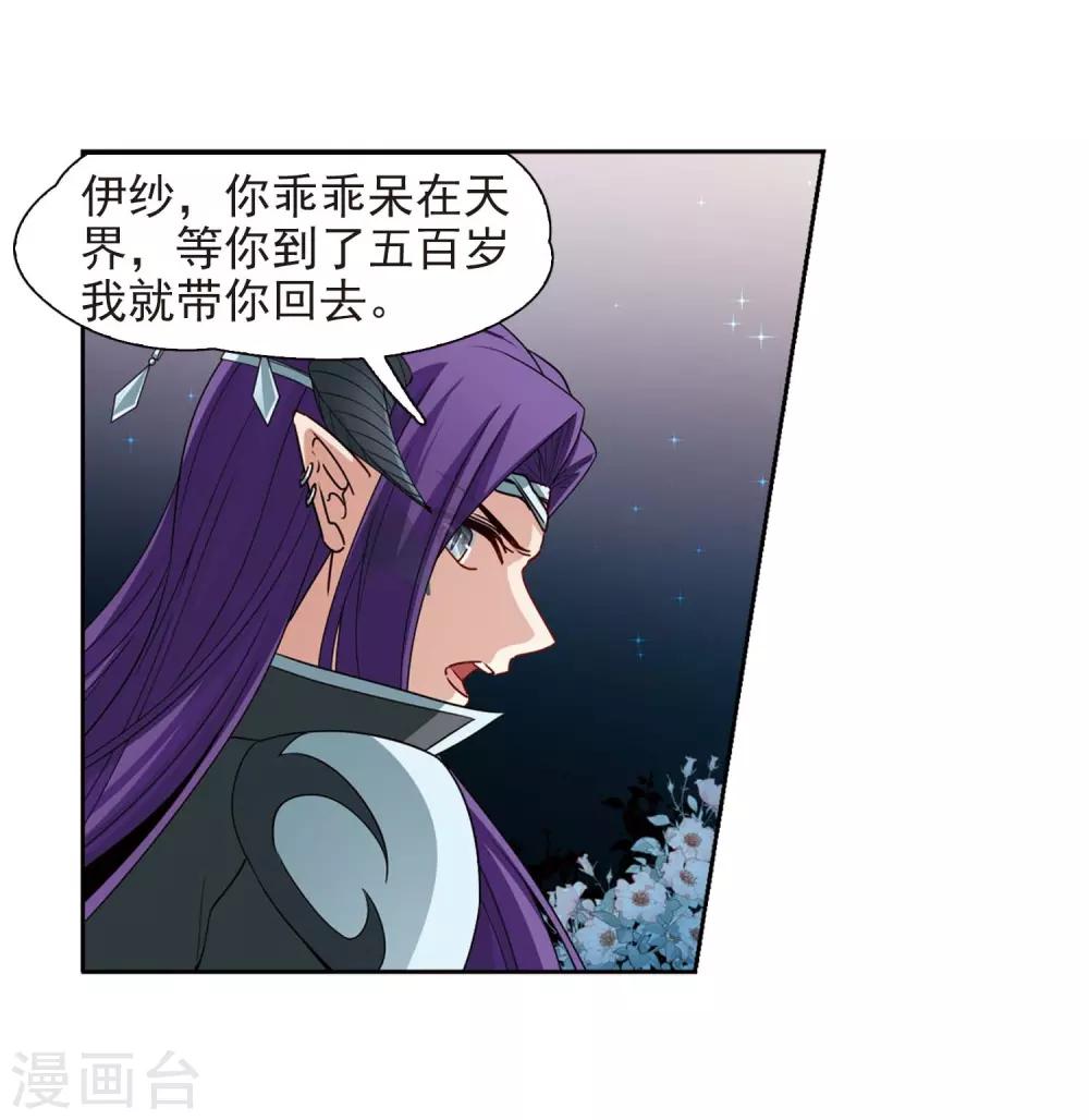第460话 冥王的举动321