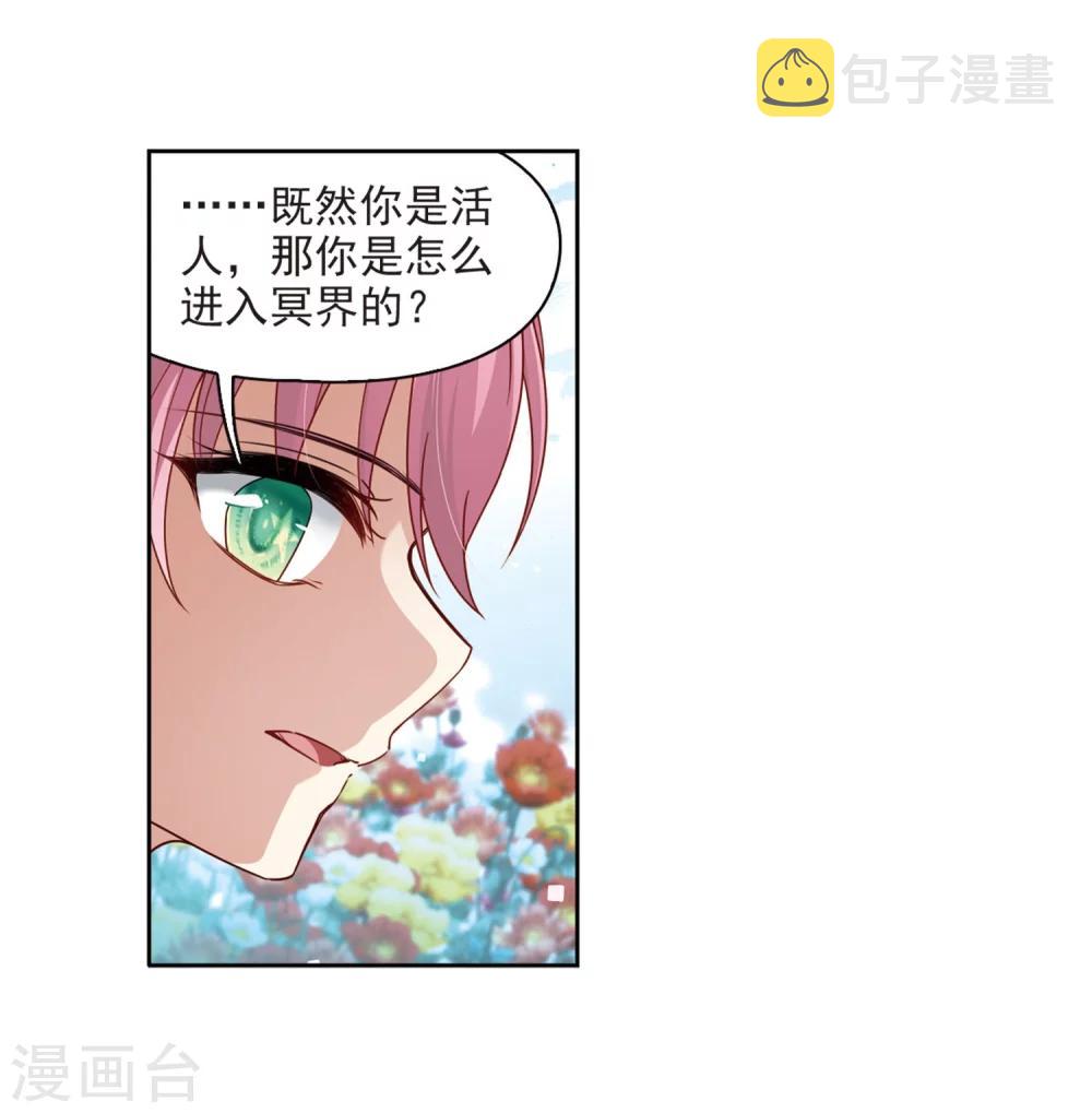 第396话 奇怪的少年38