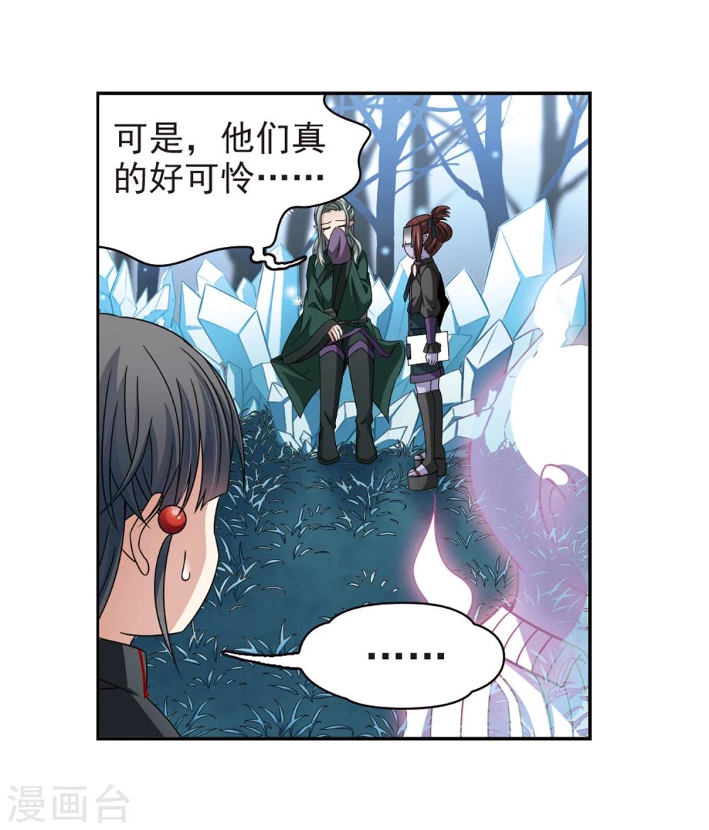 第386话 初到冥界27