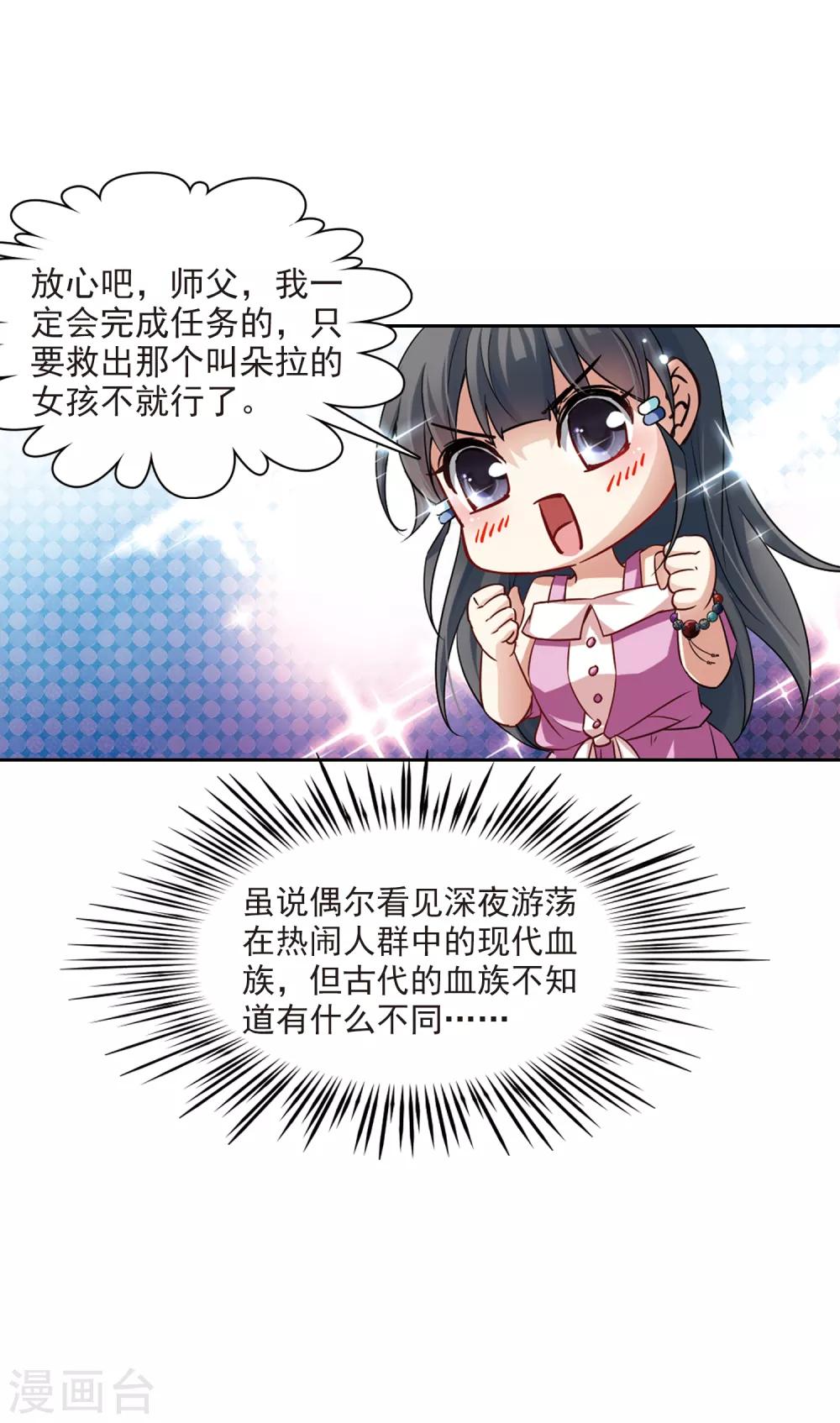 第93话 伊丽莎白.巴托里27