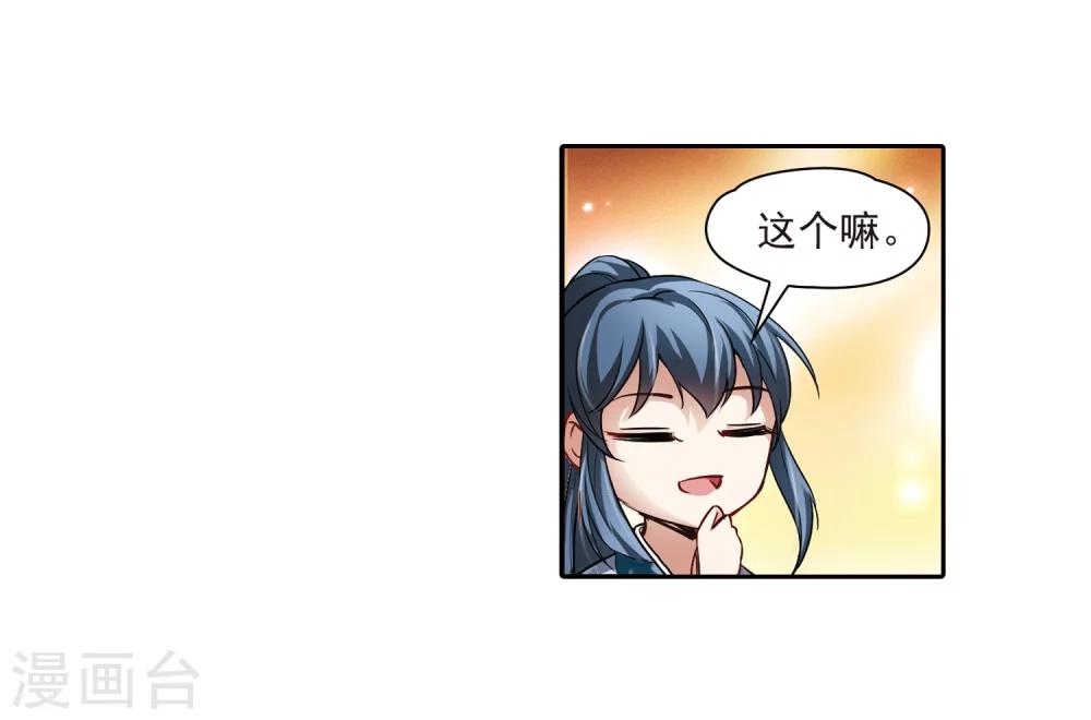 第39话 不一样的他223