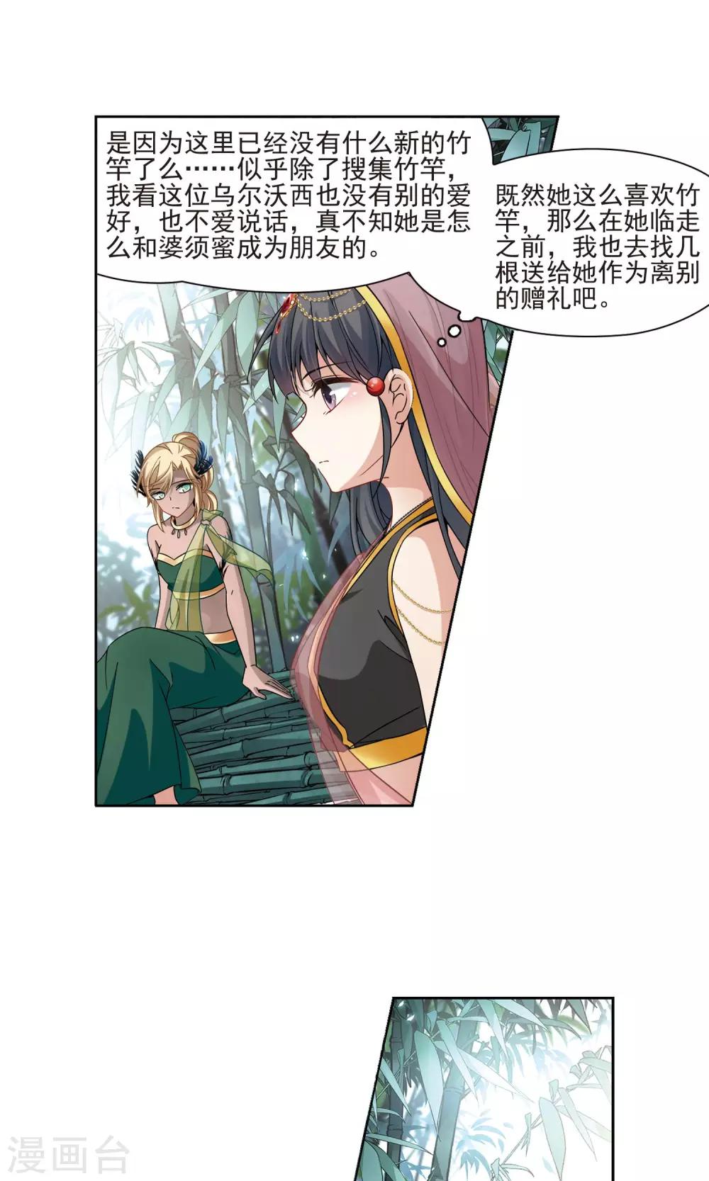 第363话 谁是宿命之人215