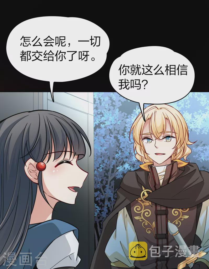 第2季第87话 所罗门王的宝物335
