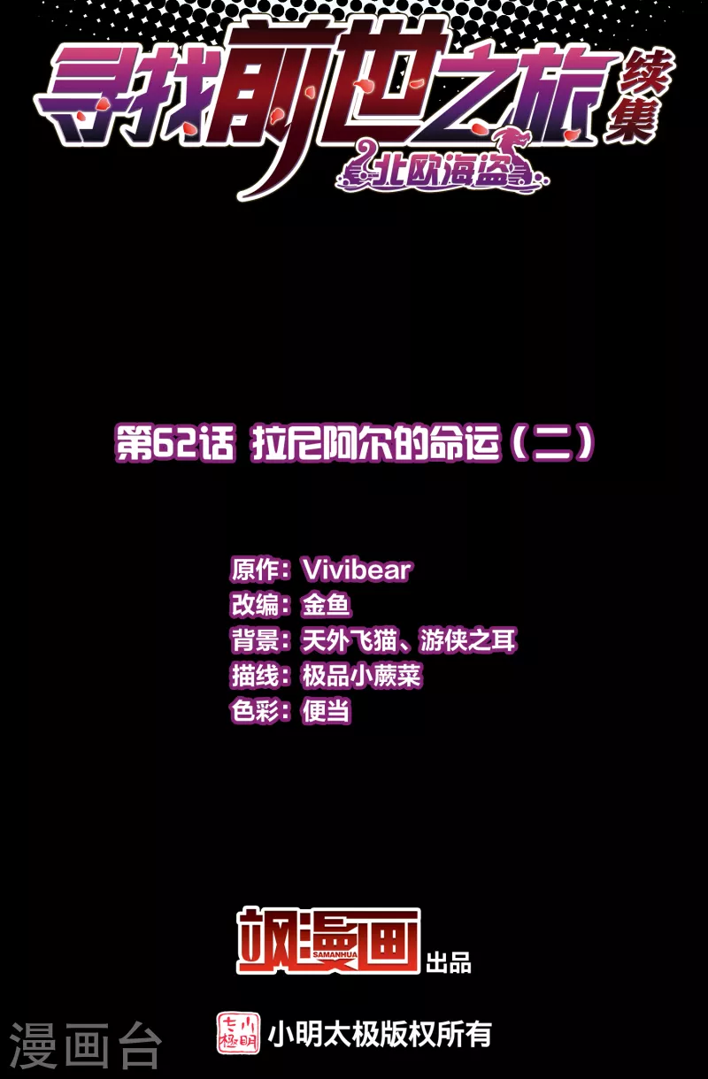 第2季第62话 拉尼阿尔的命运21