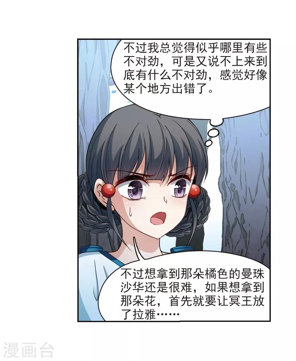 第417话 梦境中的约定115
