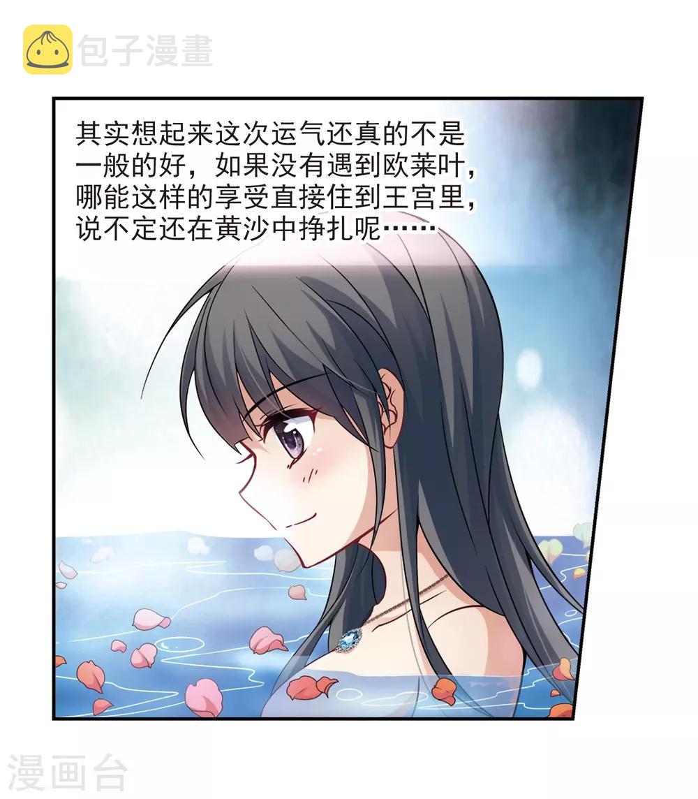 第283话 公主的丈夫15