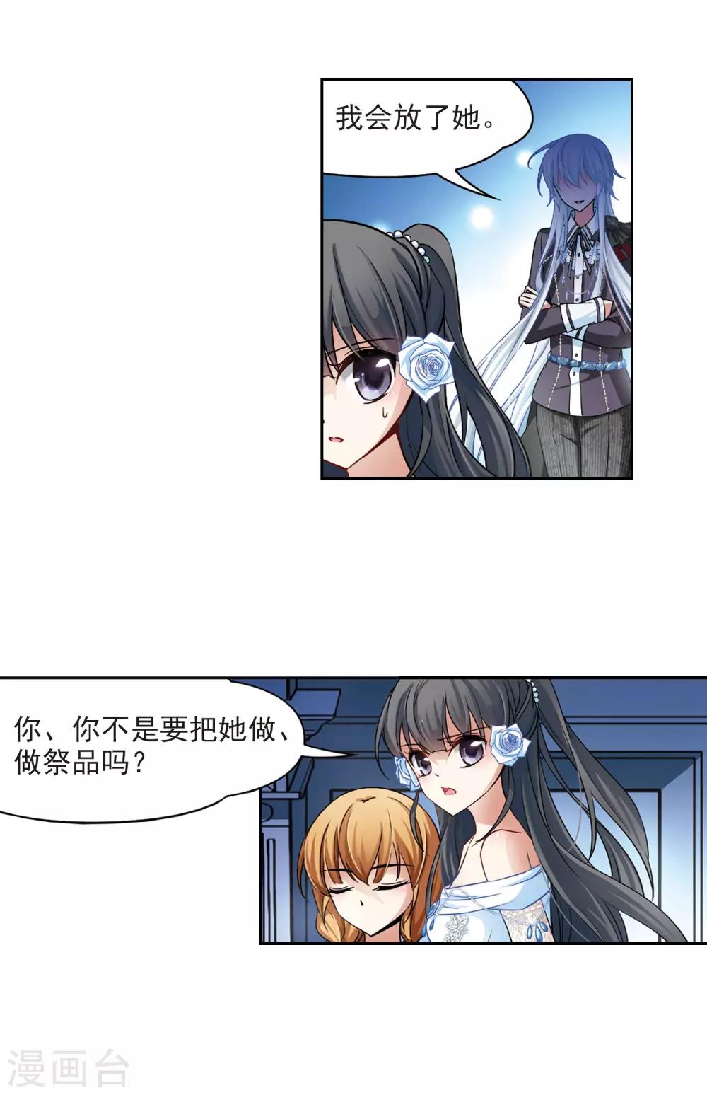 第132话 小隐的计划10