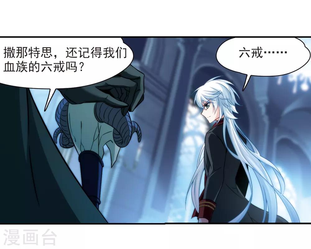 第271话 撒那特思的幸福118
