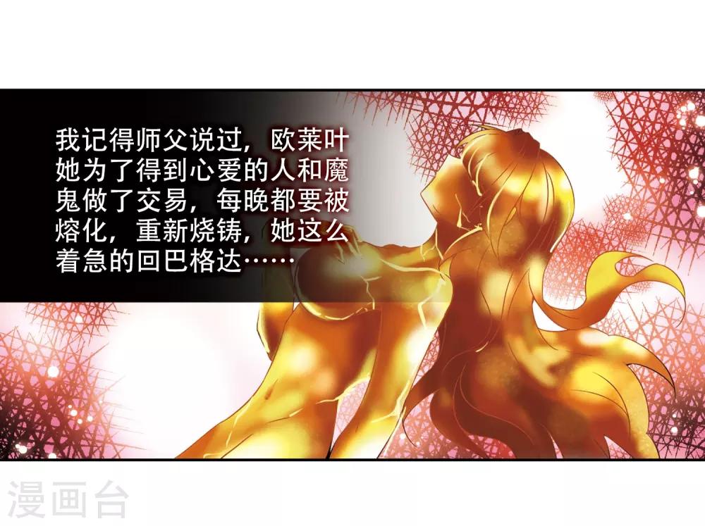 第282话 阿拉伯王子313