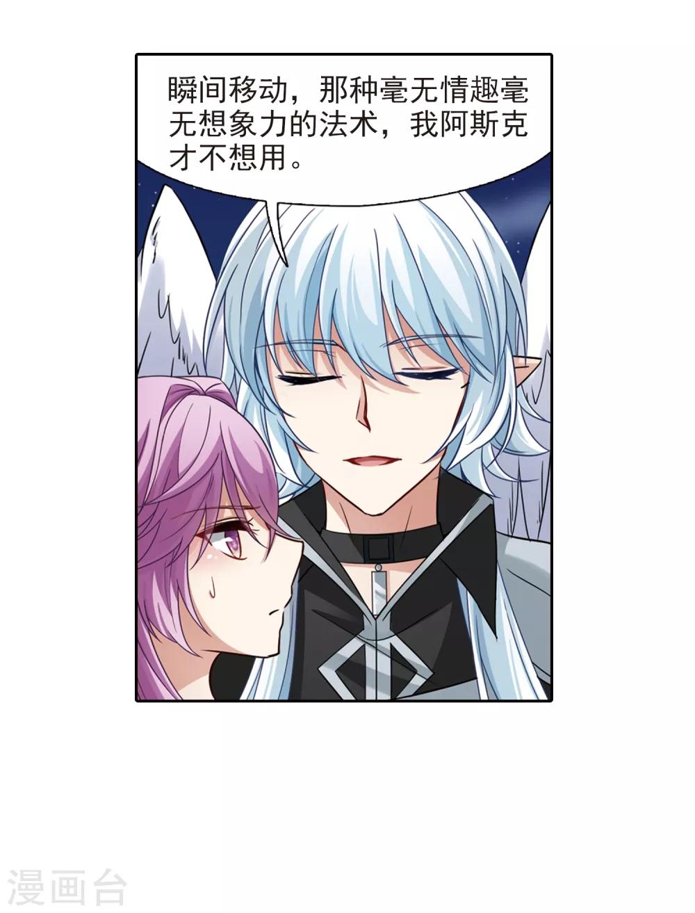 第480话 熟悉的宝石216