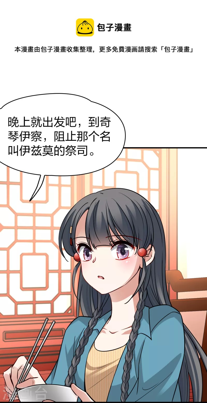第2季第140话 前往奇琴伊察132