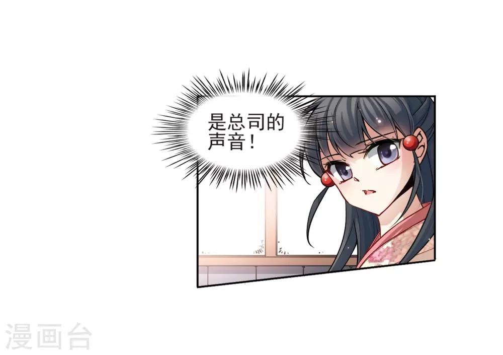 第62话 愚蠢的武士211