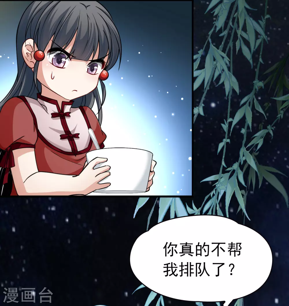 第2季第4话 宿命的再次开始121