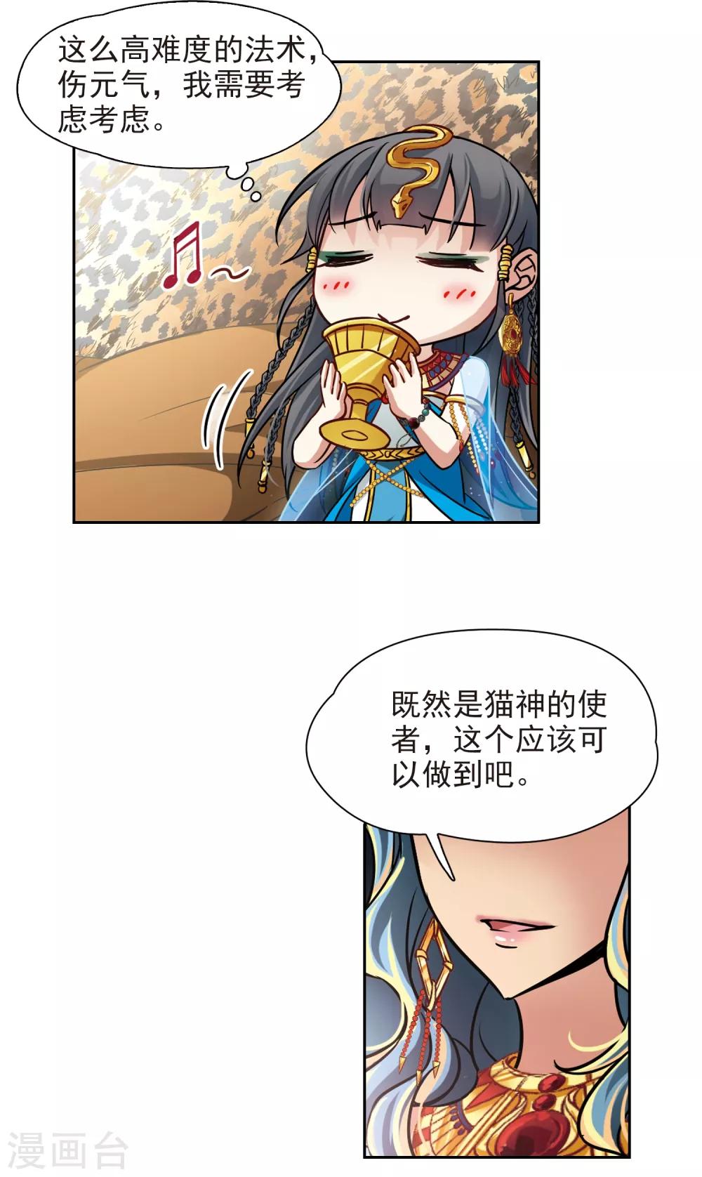 第154话 苏拉的要求14