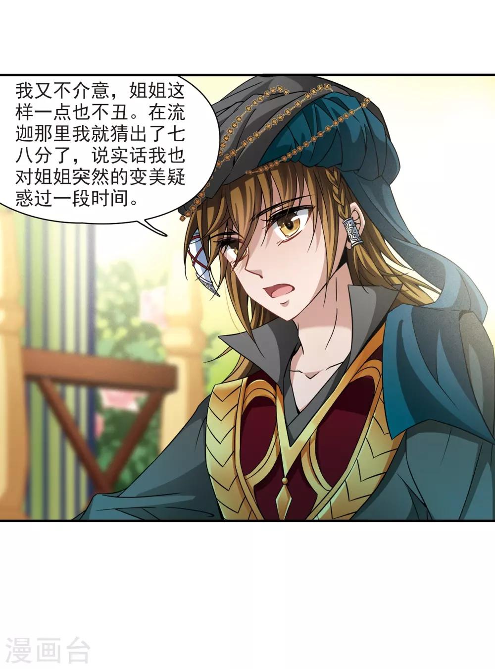 第329话 恢复容貌223