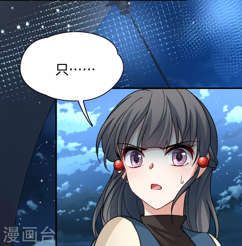 第2季第62话 拉尼阿尔的命运28