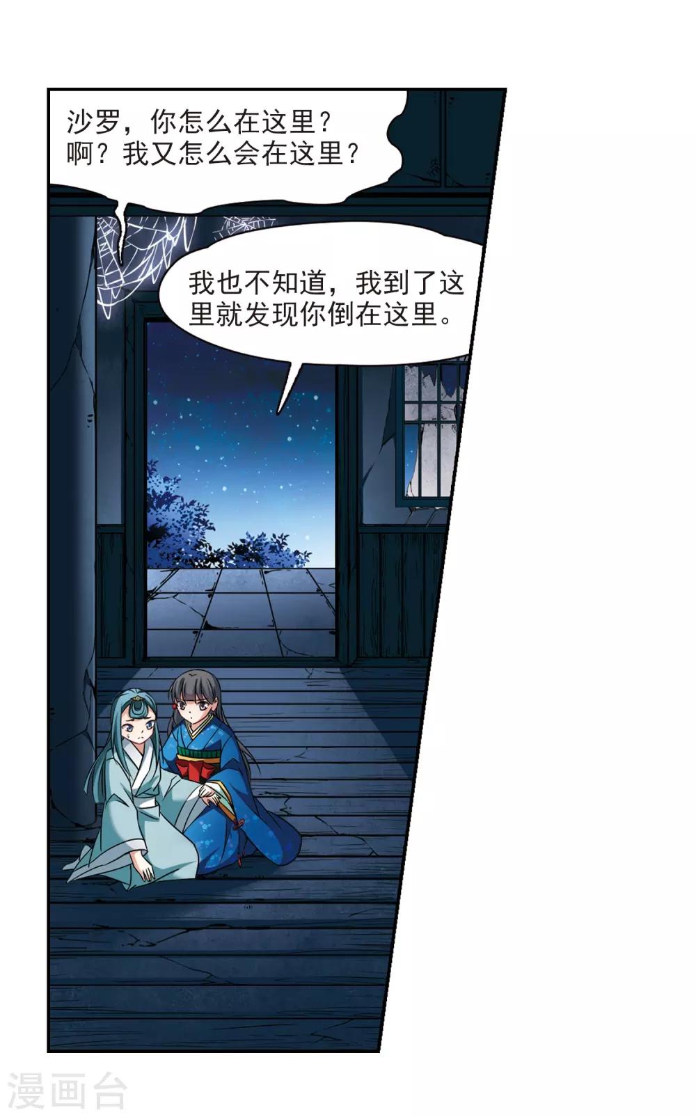 第252话 红发的妖怪32